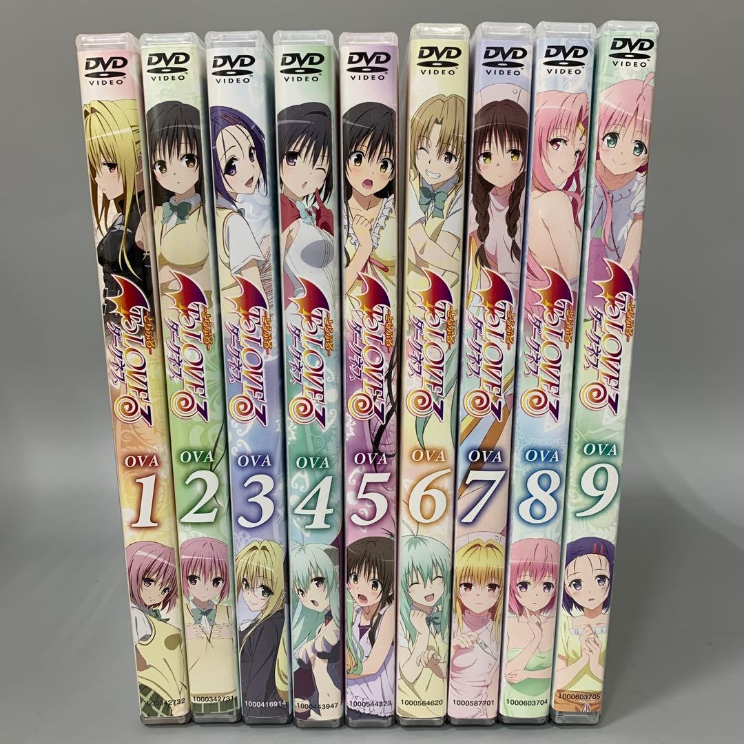 To LOVEる -とらぶる- ダークネス OVA 全9巻！特典付き☆DVD