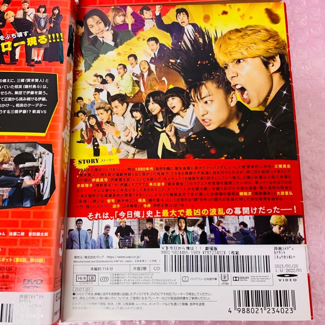 今日から俺は!! DVD全巻セット〈6枚組〉賀来賢人 / 伊藤健太郎