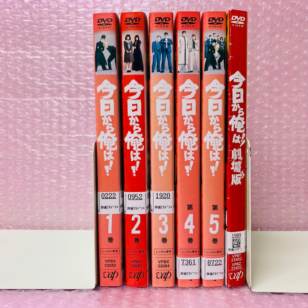 今日から俺は!! DVD全巻セット〈6枚組〉賀来賢人 / 伊藤健太郎