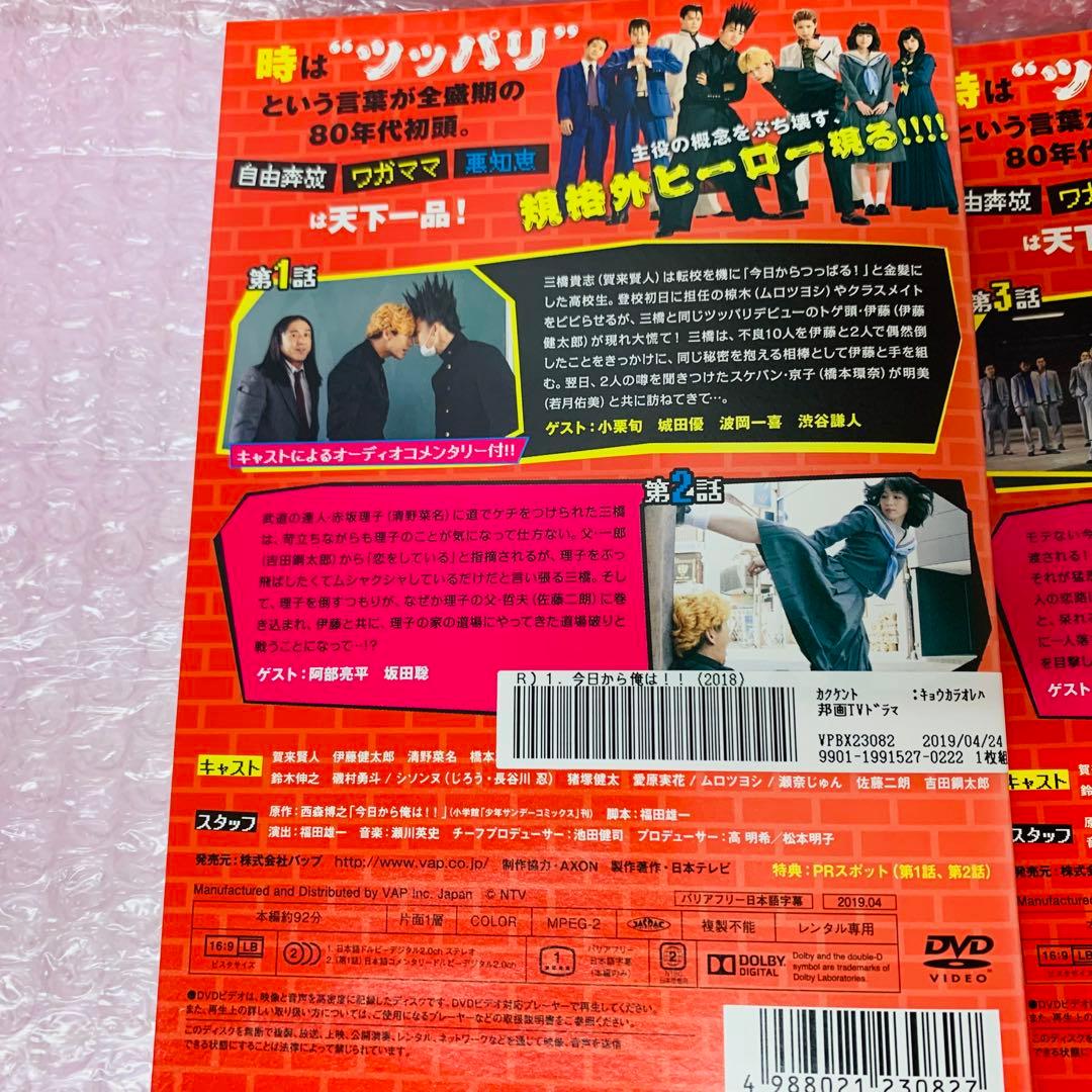 今日から俺は!! DVD全巻セット〈6枚組〉賀来賢人 / 伊藤健太郎