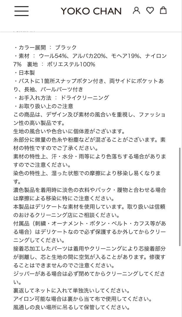 新品タグ付き　ヨーコチャン　バックパールコート