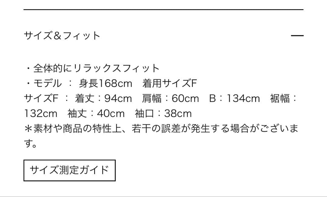 新品タグ付き　ヨーコチャン　バックパールコート