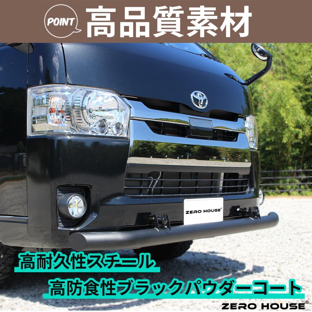 ハイエース フロント バンパーガード スキッドバー マットブラック 標準