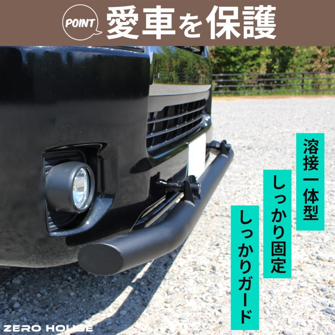 ハイエース フロント バンパーガード スキッドバー マットブラック 標準