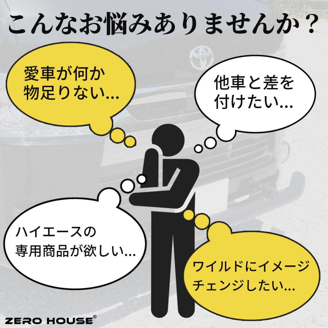 ハイエース フロント バンパーガード スキッドバー マットブラック 標準