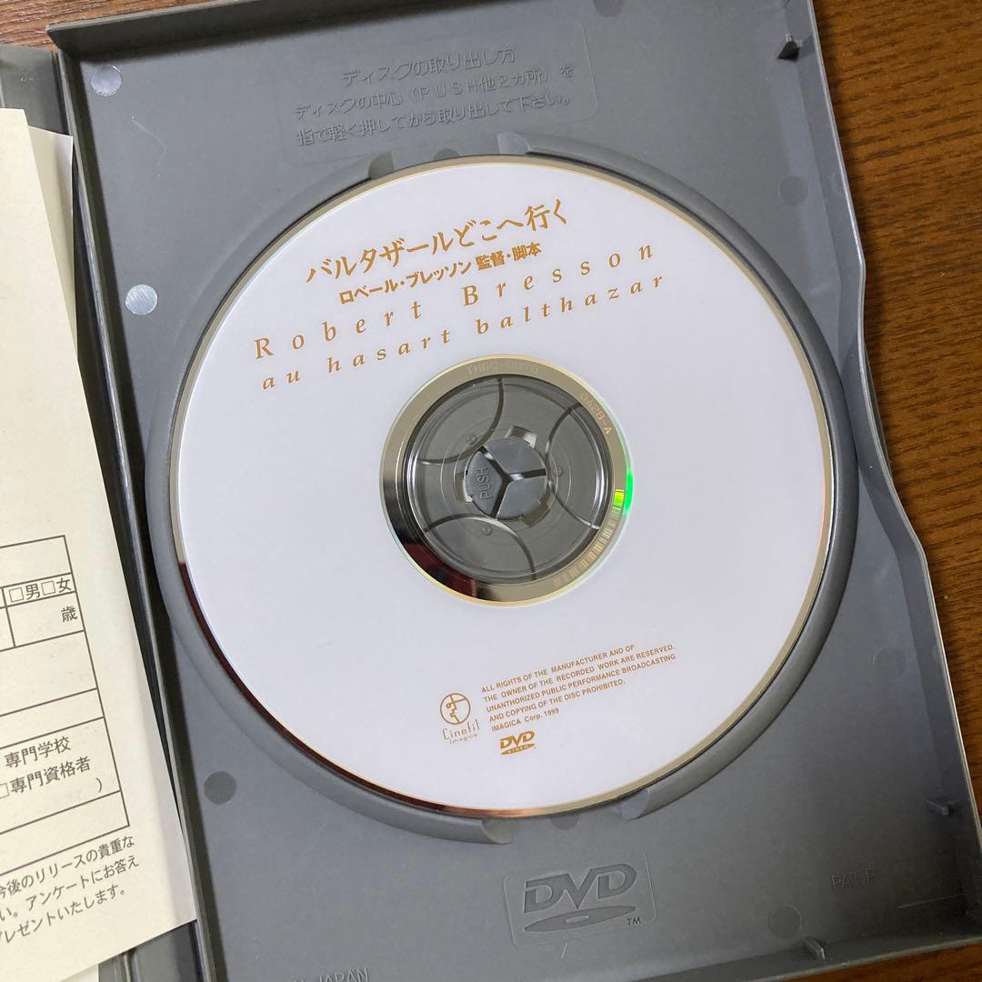 バルタザールどこへ行く('66仏/スウェーデン)