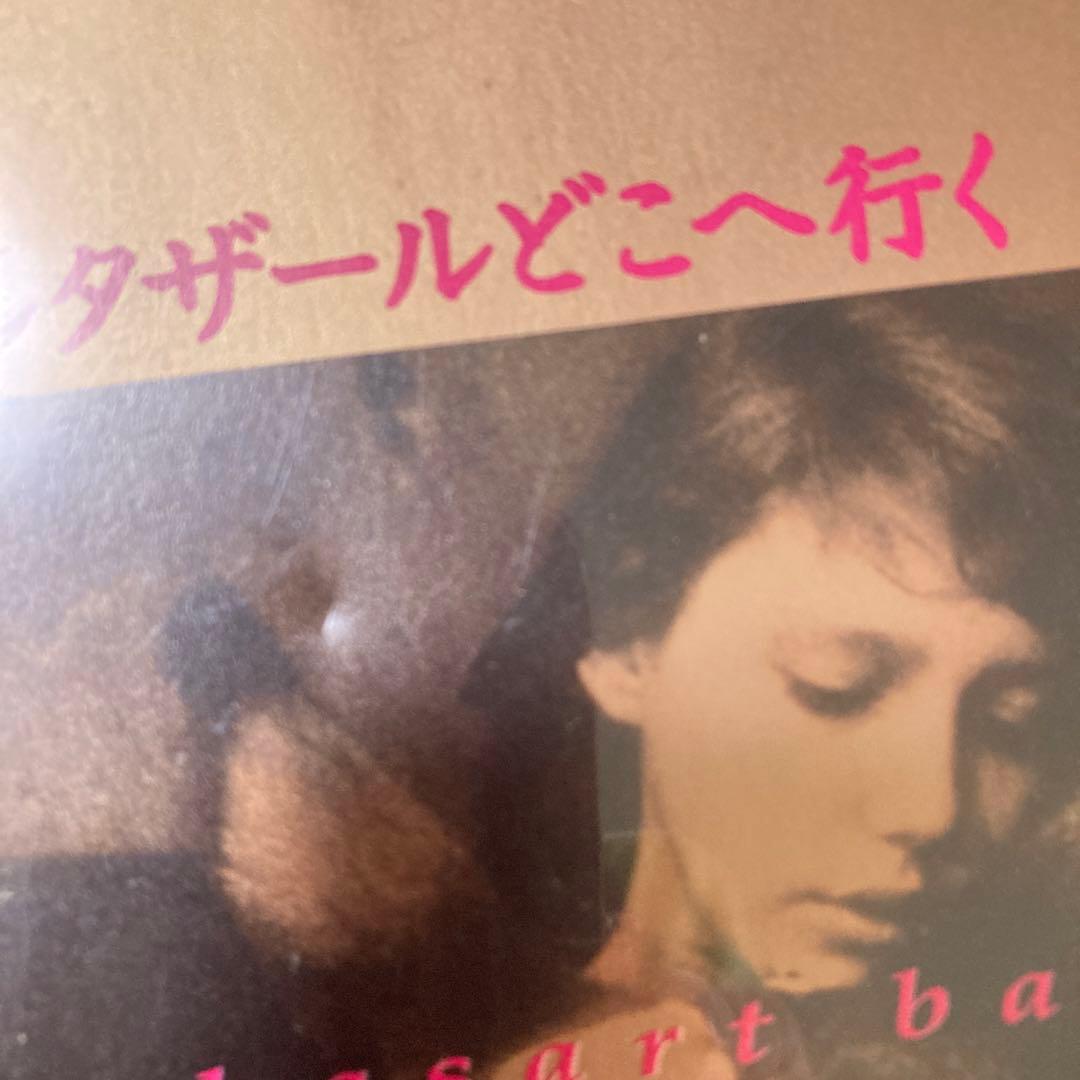 バルタザールどこへ行く('66仏/スウェーデン)