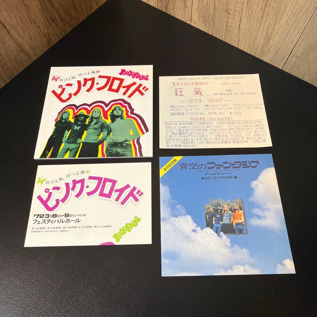 ピンクフロイド／【15大特典】完全生産限定盤　狂気 50周年　SA-CD