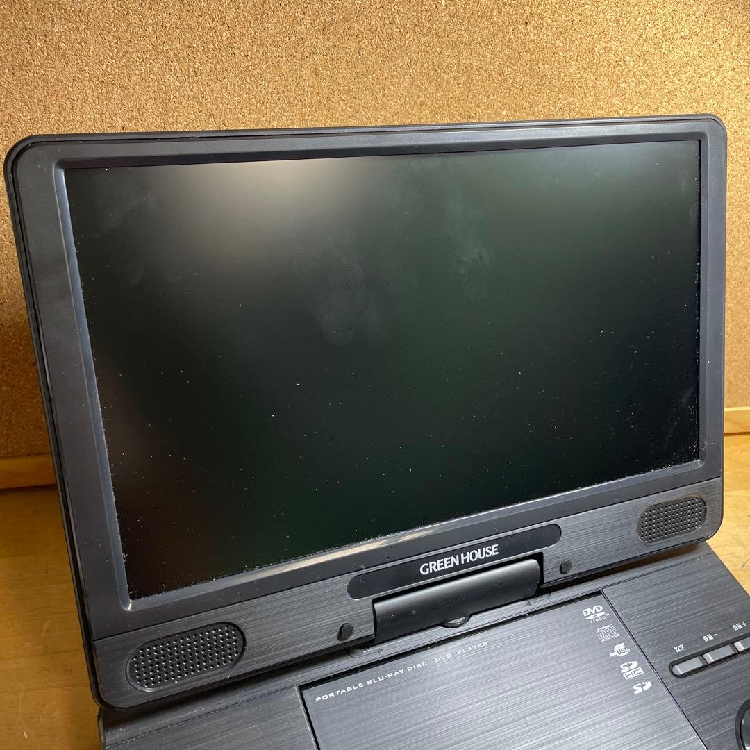 グリーンハウス ポータブルDVD・BD・Blu-ray・ブルーレイプレーヤー