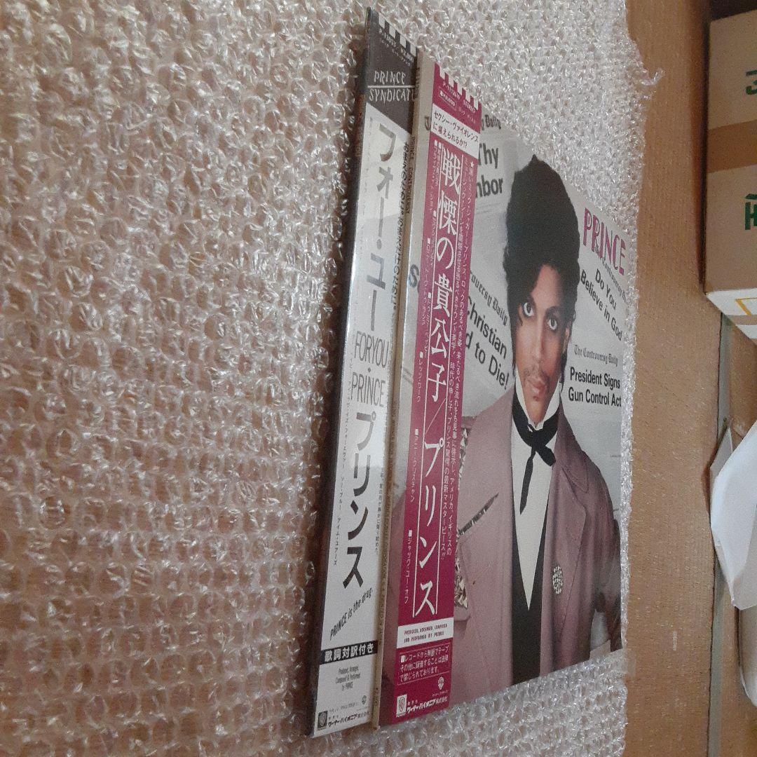 プリンス For You & Controversy セット