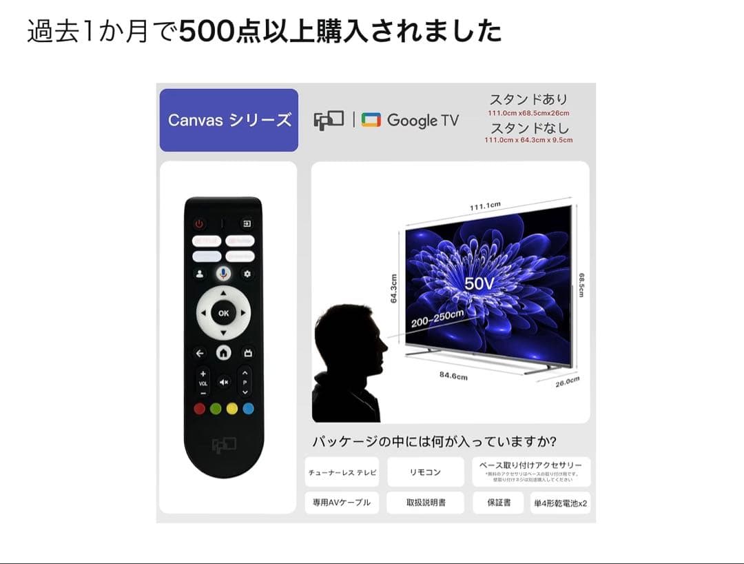 50V Google TV Canvasシリーズ 4K UHD