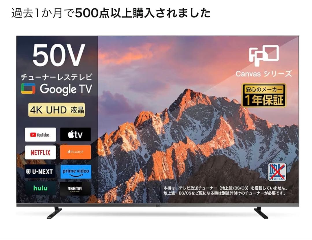 50V Google TV Canvasシリーズ 4K UHD