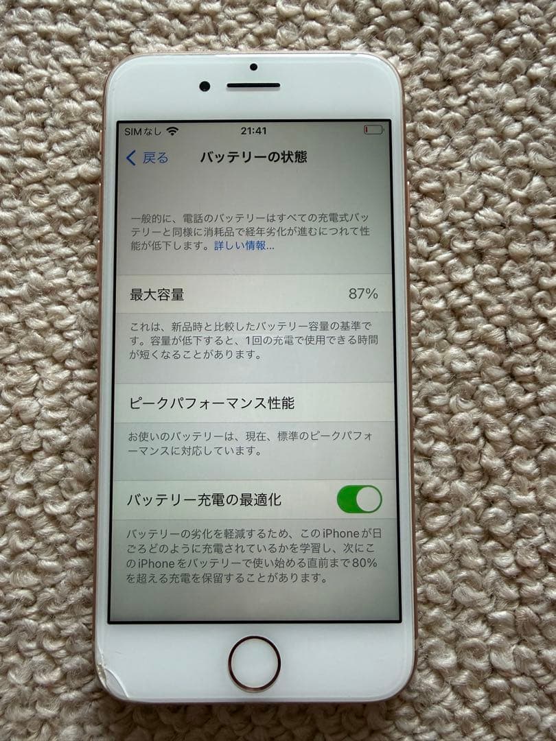 Apple iPhone 8 ゴールド 本体　SIMフリー　シャッター音消去可