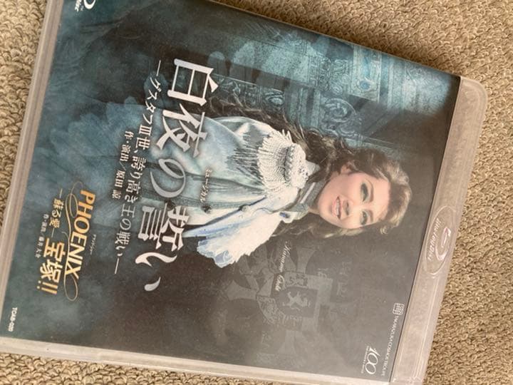 宙組 宝塚大劇場公演 ミュージカル 白夜の誓い-グスタフⅢ世,誇り高き王の戦い…