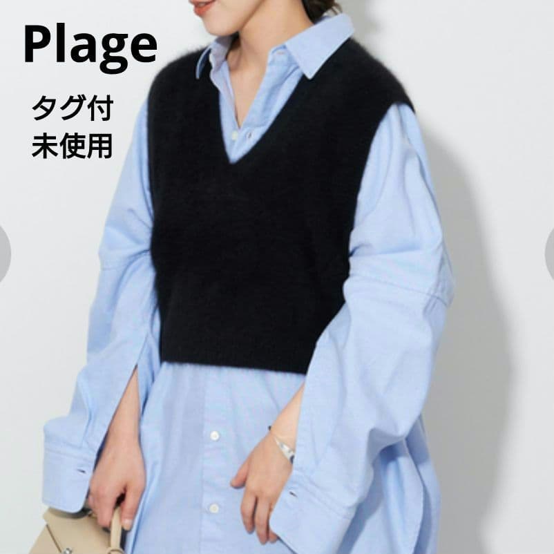 タグ付未使用 Plage カシミヤミックスファーベスト 23年製