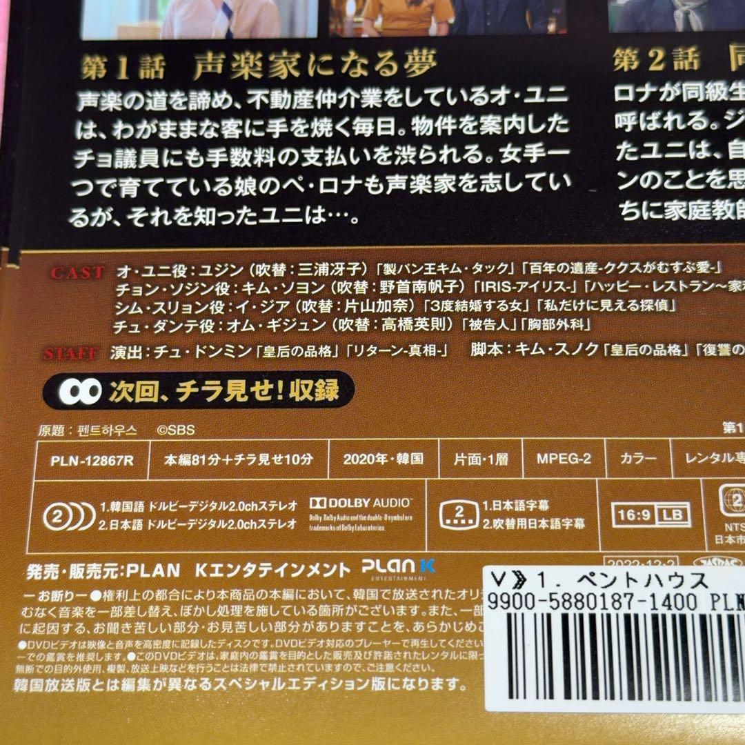 ペントハウス シーズン1,2,3 計48巻セット