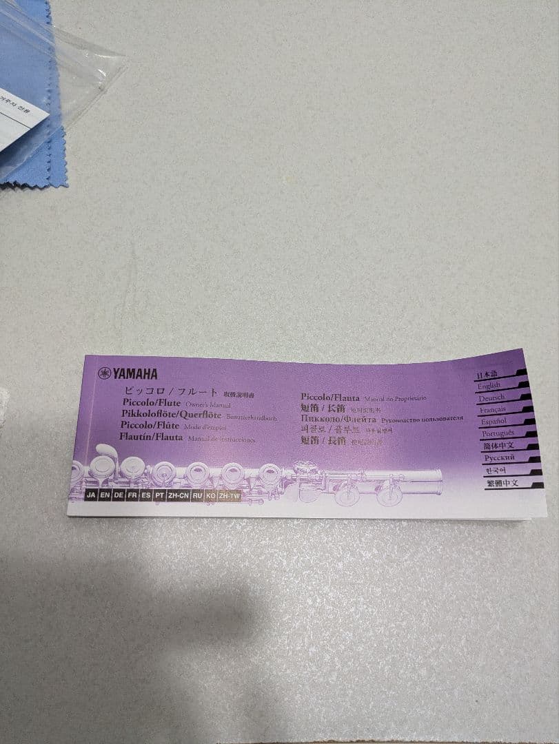 フルート　YFL-212 初心者〜中級者向け