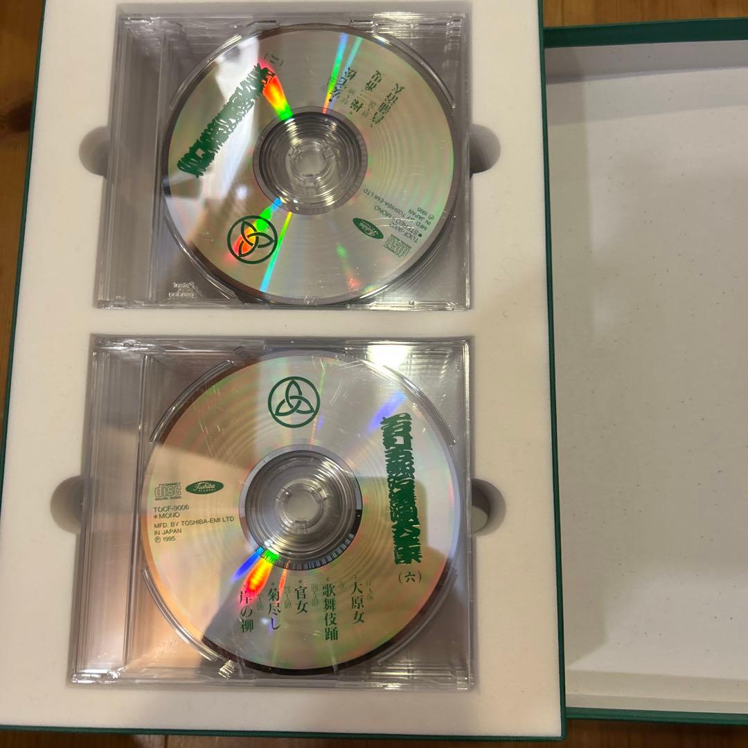 芳村五郎治　長唄大全集　絶版品