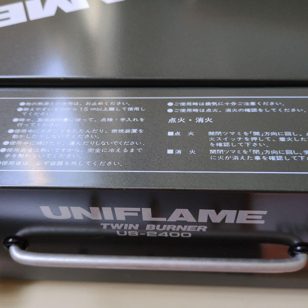 ユニフレームツーバーナーコンロ WINDALP収納バッグ＆網、竹串付き