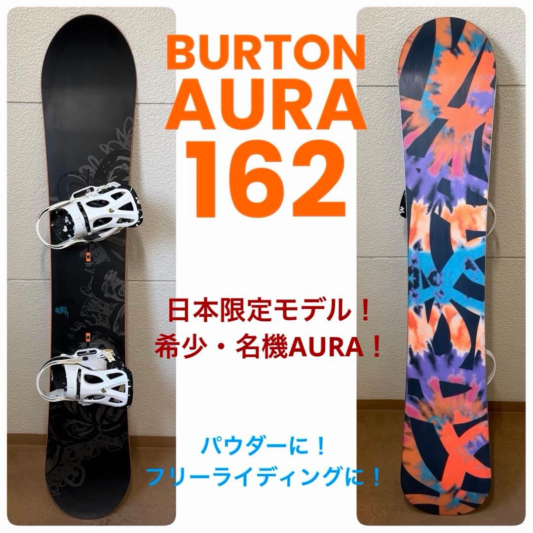 必見！ パウダー 名機！ BURTON AURA 162 フリーライドに！良品！