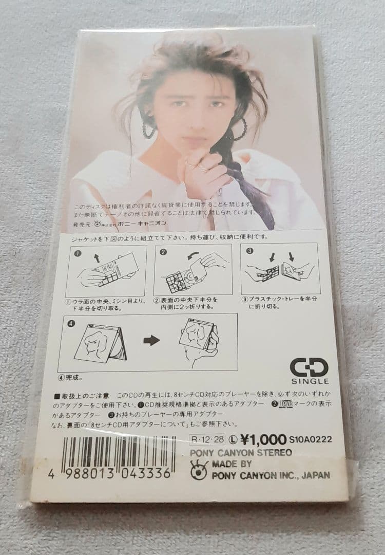 シングルCD 工藤静香 恋一夜