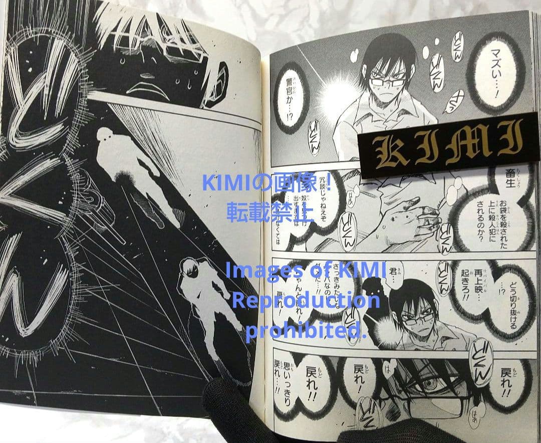 希少 初版 僕だけがいない街１コミック Erased manga 1 三部 けい