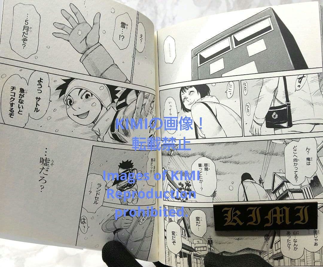 希少 初版 僕だけがいない街１コミック Erased manga 1 三部 けい