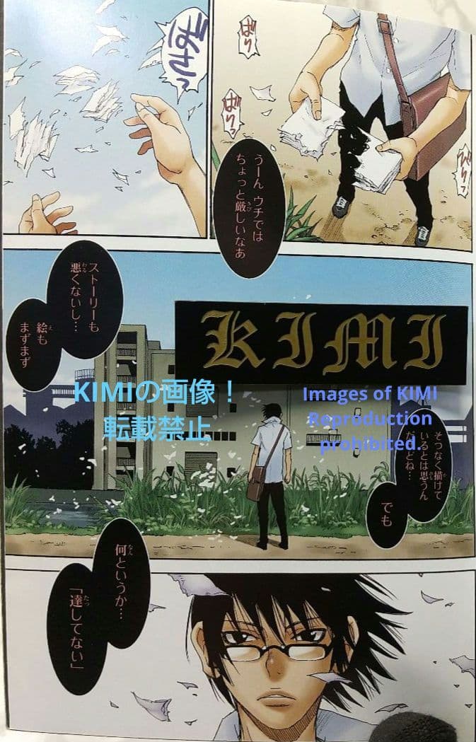 希少 初版 僕だけがいない街１コミック Erased manga 1 三部 けい