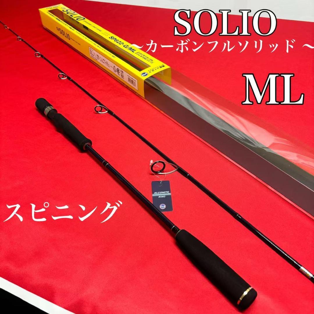 ライトジギングロッド　イカメタル　フルソリッド　SP622 ML　60〜150g