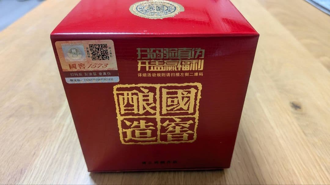 国窖1573 500ml 52%