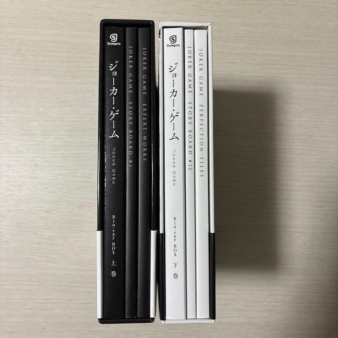 ジョーカー・ゲーム Blu-ray 初回生産BOX 上下巻