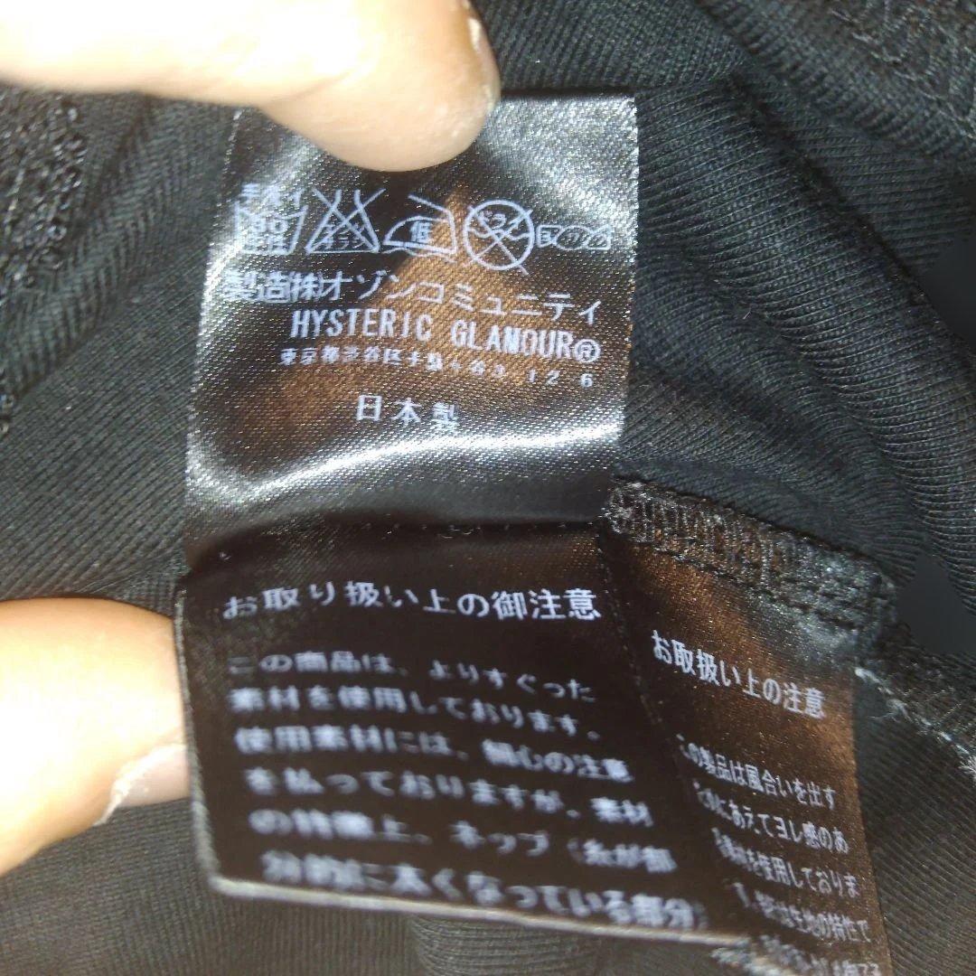 【激レア】Hysteric Glamour スカルベリータンクトップ　【美品】