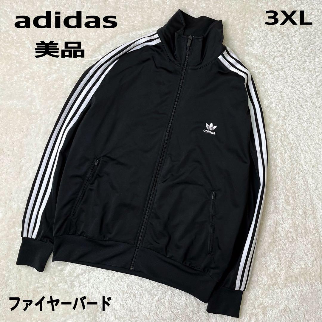 美品adidasアディダスファイヤーバードトラックジャケットブラック3XL