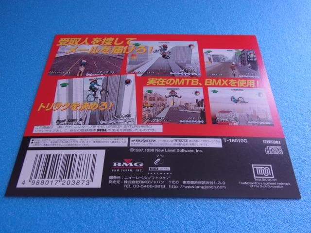 非売品　クーリエ・クライシス　セガサターン　SS　販促品　ダミージャケット　広告