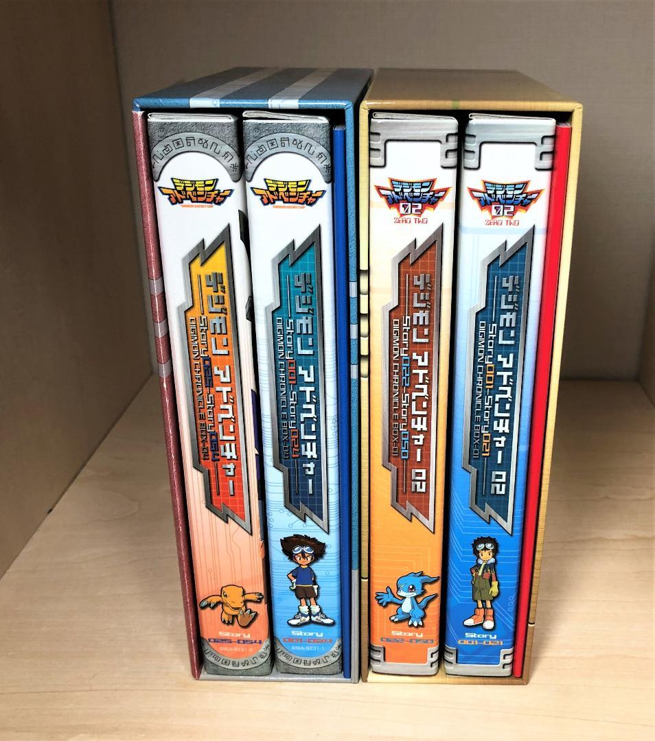 デジモンアドベンチャー + 02 DVD-BOX セット