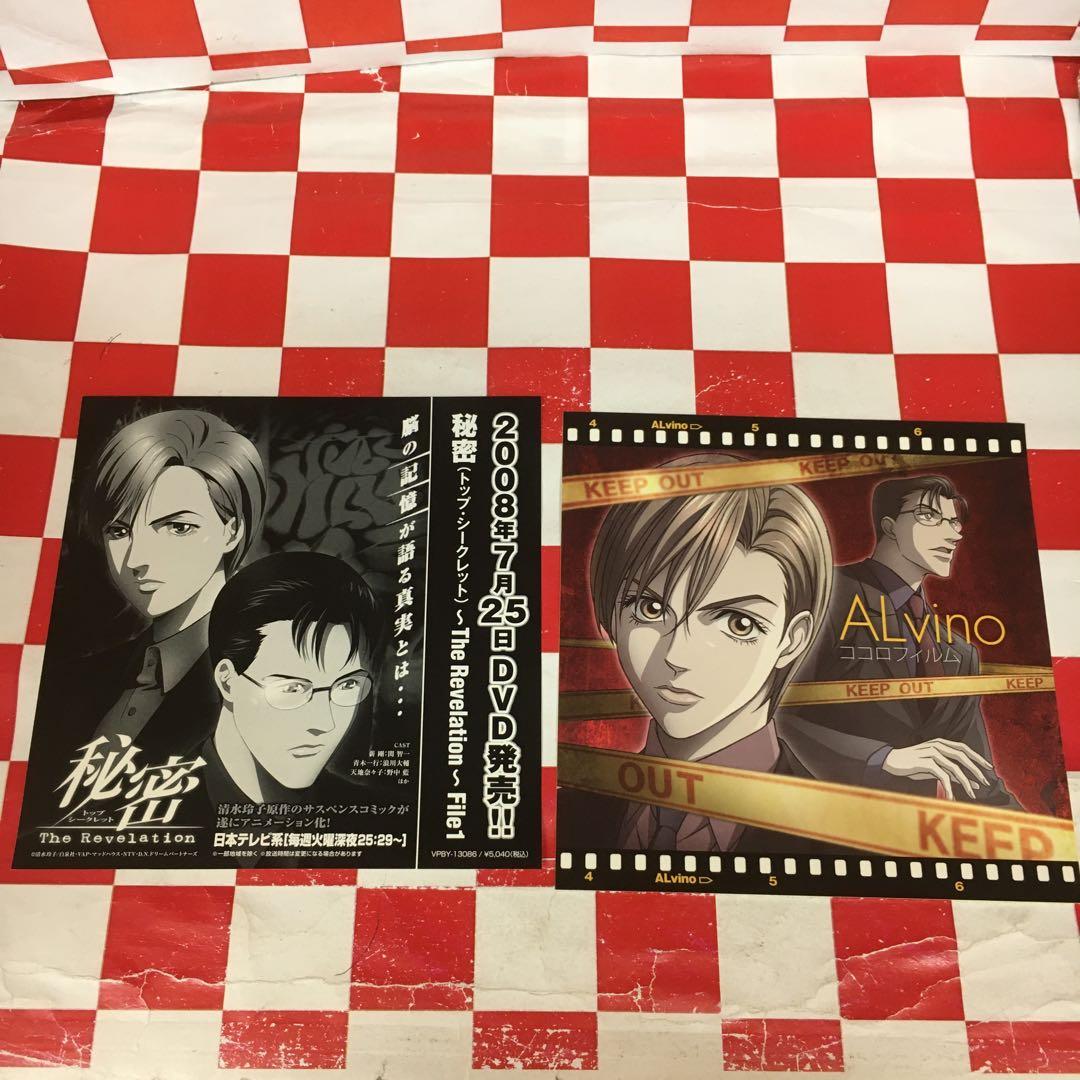 【Z11265】ココロフィルム