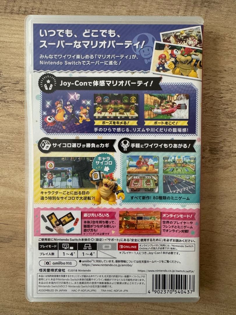 スーパーマリオパーティ/オデッセイ/ドンキーコングNintendo Switch