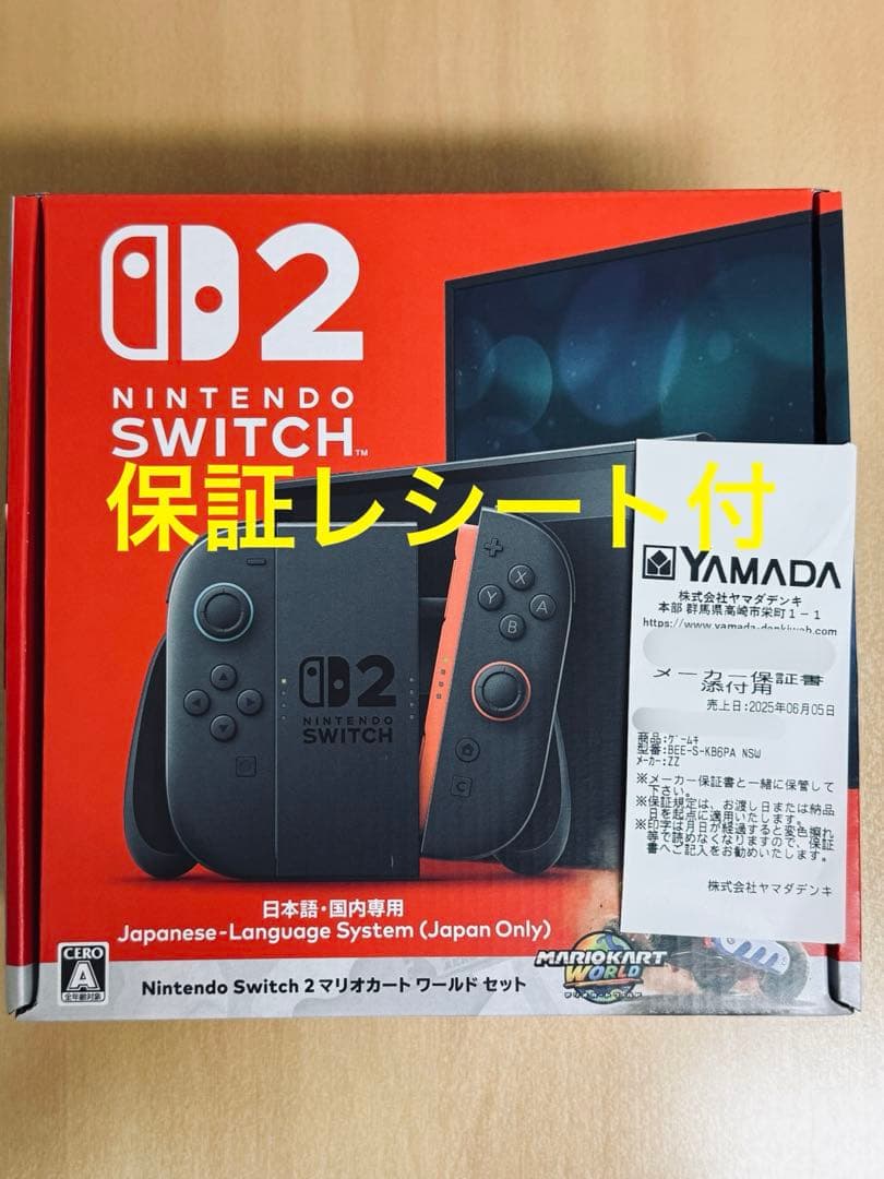 【即日】新品 Nintendo Switch2 本体 マリオカートワールドセット