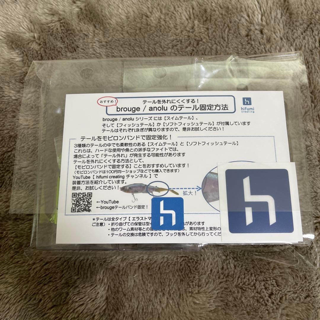 【数量限定】先行販売 ヒフミクリエイティングbrouge 150F/SS セット