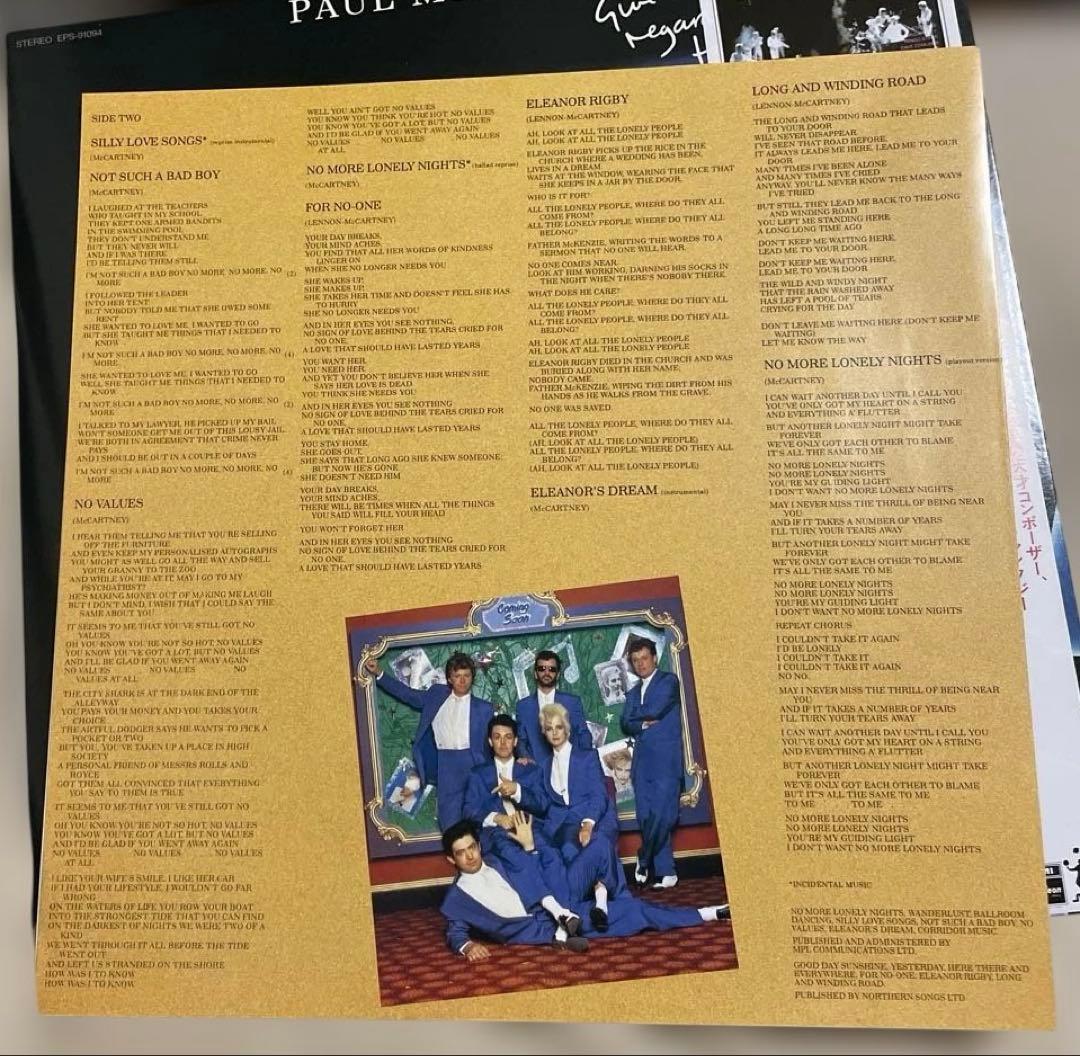 ポール・マッカートニー『ヤァ!ブロード・ストリート』オリジナルサウンドトラック