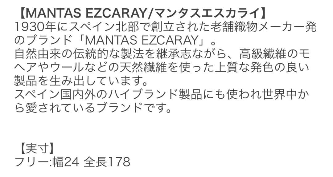 マンタスエスカライ 千鳥格子柄(白×黒)マフラー