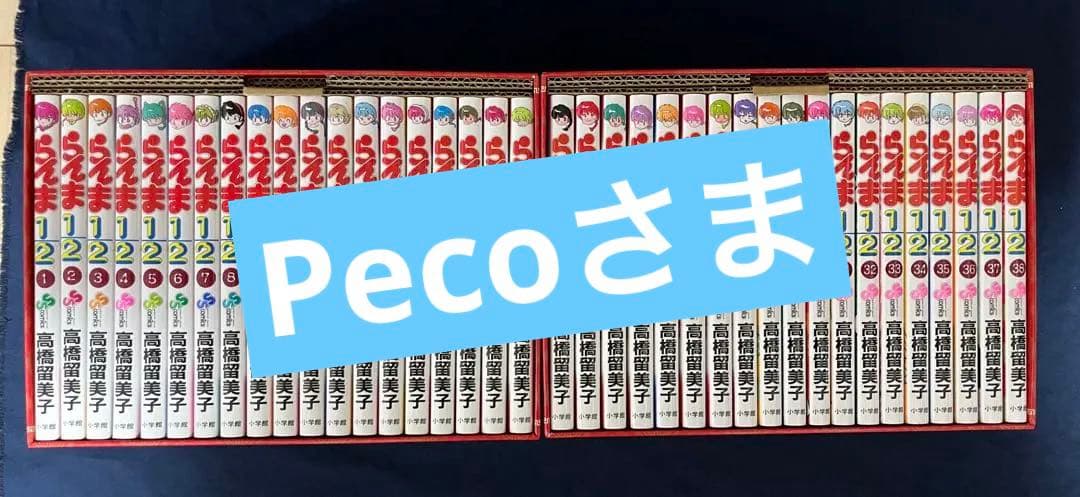 らんま 1/2 全巻セット 完全復刻 収納BOX付 高橋留美子 受注生産品