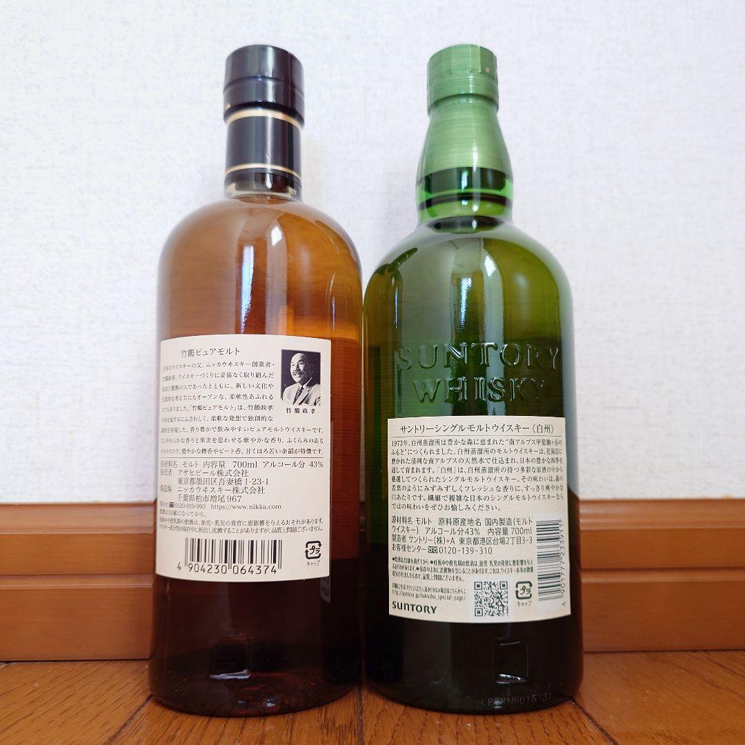 サントリー　白州　竹鶴