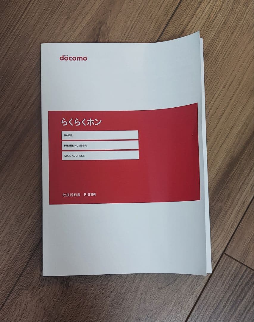 【極美品】ドコモ F-01M ガラケー ピンク 富士通
