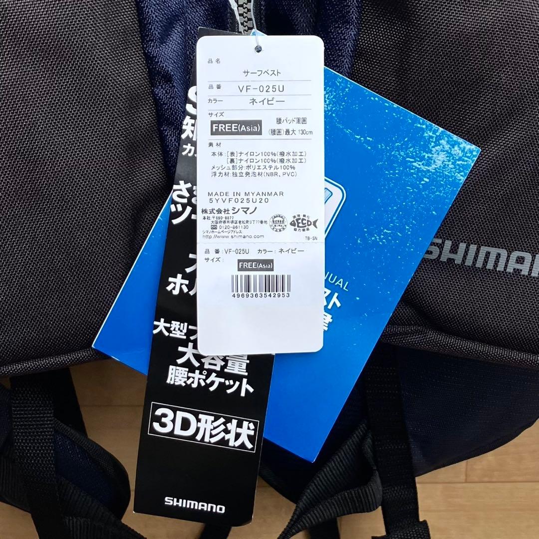 未使用 シマノ フローティングベスト サーフベスト ゲームベスト VF025U