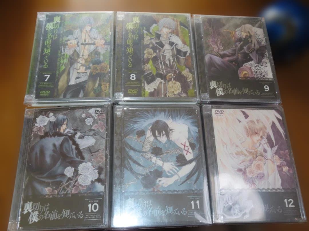 [全12巻セット]裏切りは僕の名前を知っている 第1~12巻(限定版)