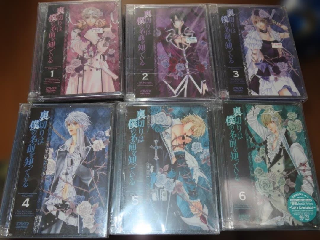 [全12巻セット]裏切りは僕の名前を知っている 第1~12巻(限定版)