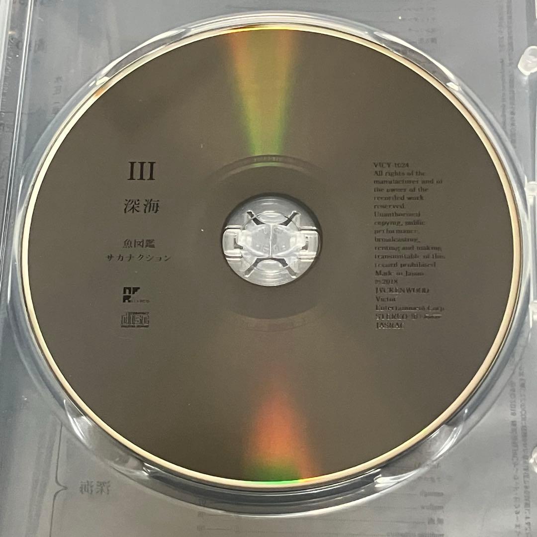 サカナクション 完全生産限定盤 魚大図鑑の3CD