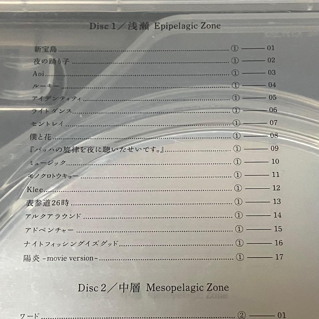 サカナクション 完全生産限定盤 魚大図鑑の3CD
