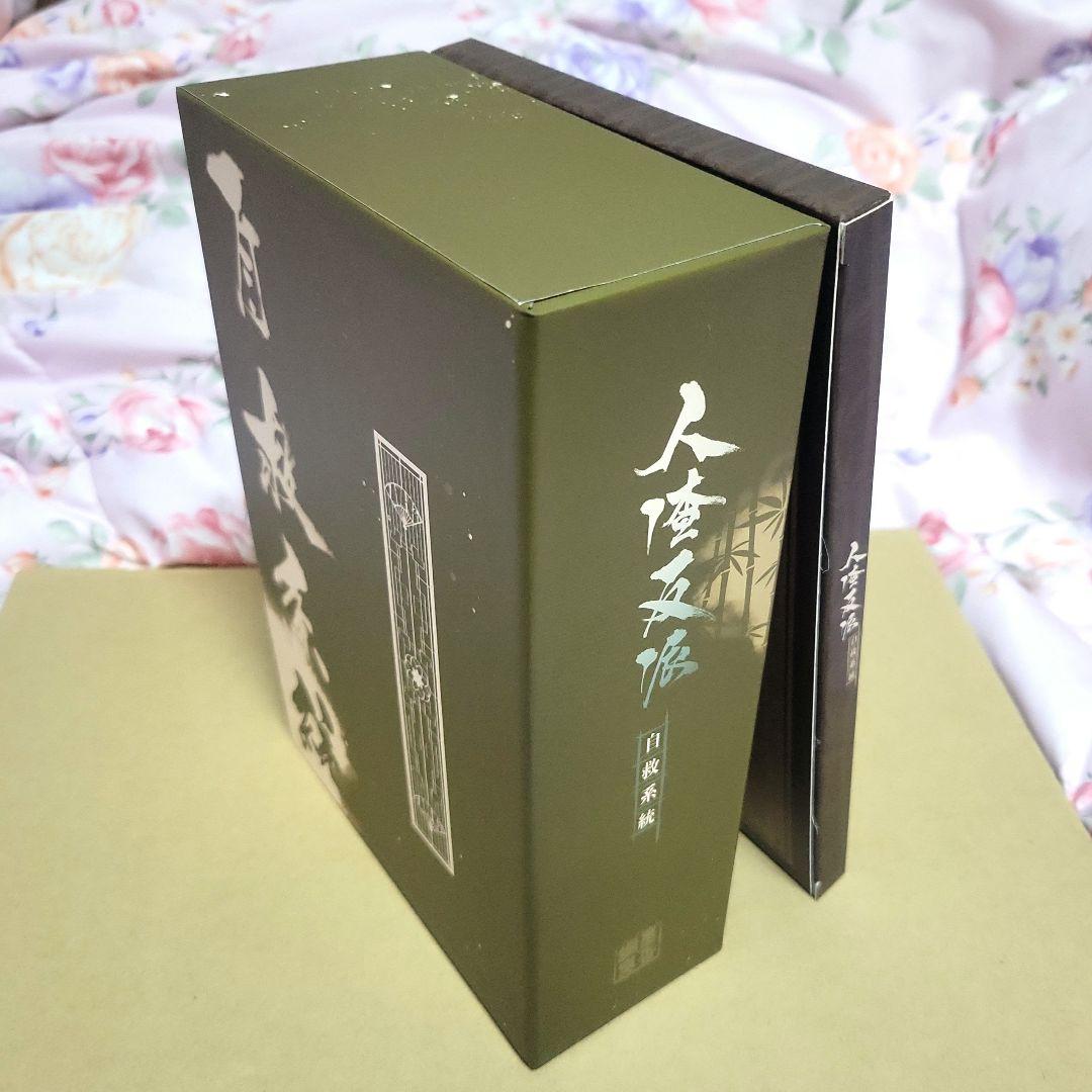 人渣反派自救系統 台湾新装 特装版